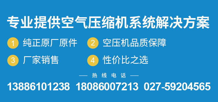 武漢空壓機(jī)廠家